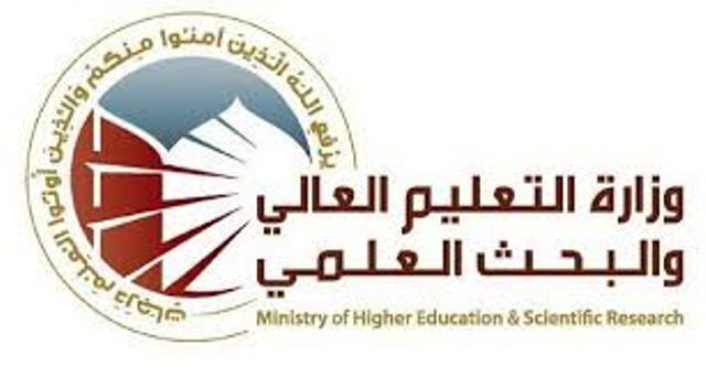 الإستعلام عن نتائج القبول المركزي للجامعات العراقية عبر ...