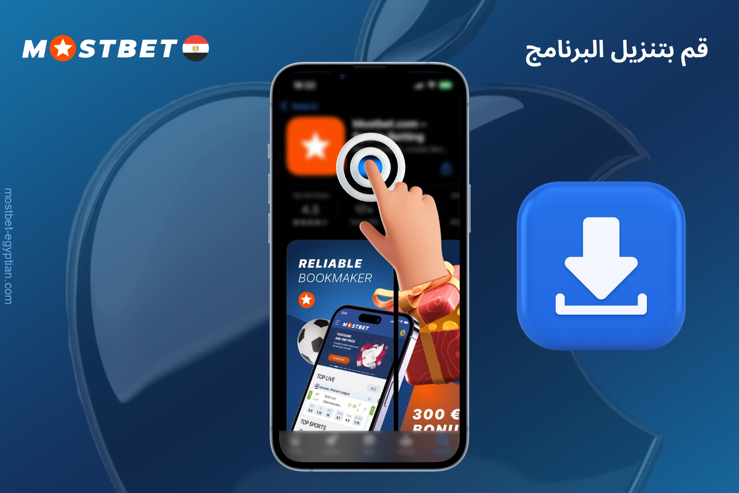 قم بتنزيل تطبيق Mostbet لأجهزة iPhone