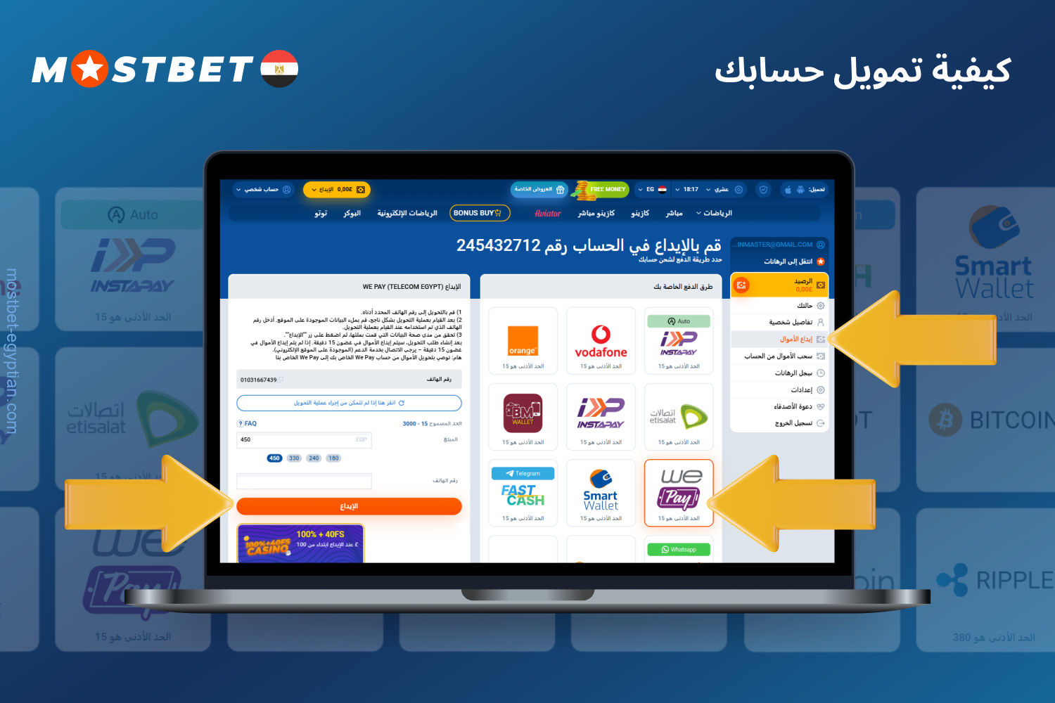 يمكنك إعادة تعبئة حساب Mostbet بسهولة وسرعة عبر الموقع الإلكتروني أو التطبيق المحمول
