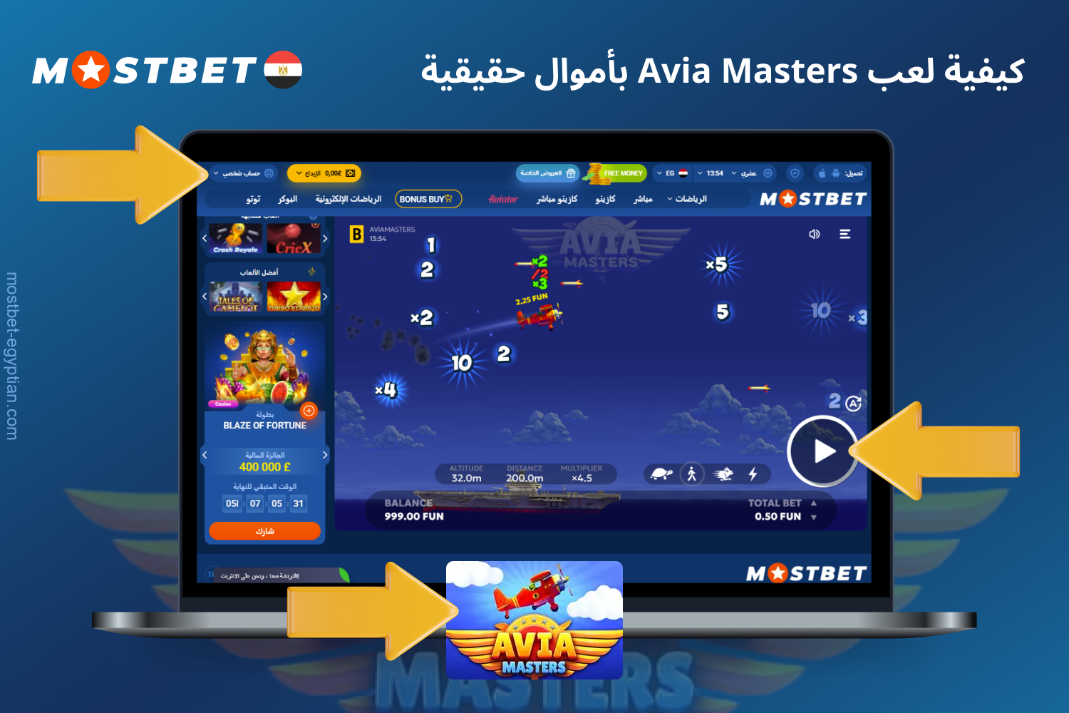 إرشادات خطوة بخطوة لمستخدمي مصر حول كيفية لعب Mostbet Aviamasters بأموال حقيقية