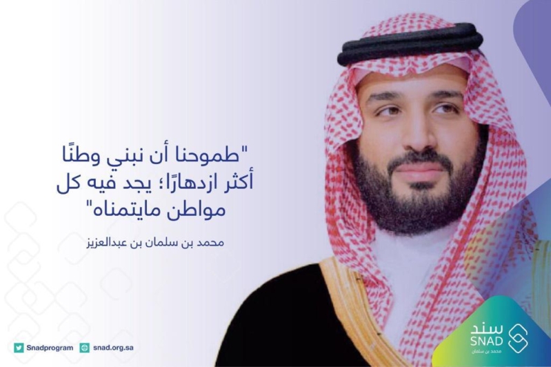 سلمان محمد تسجيل سند بن سند محمد